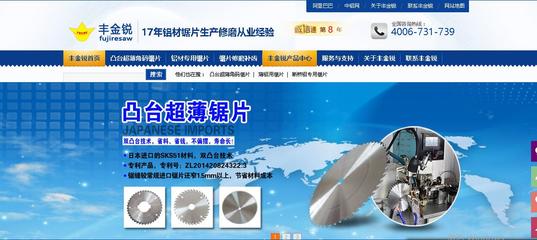 豐金銳刀具廠官網認準信息咨詢服務，助力企業精準決策