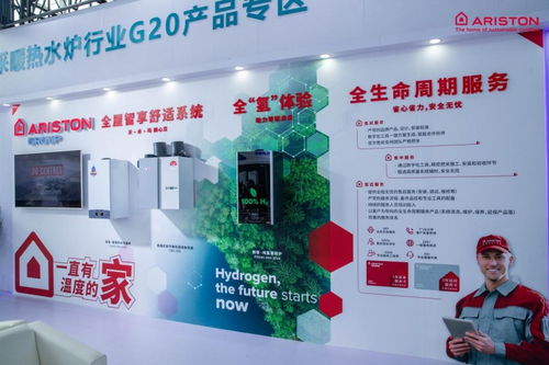 阿里斯頓亮相2024中國供熱展 舒適高效節(jié)能升級(jí)，守護(hù)有溫度的家